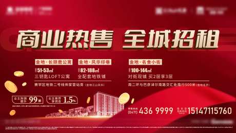 商业热售招租主画面-采灵感-https://www.cailinggan.com/