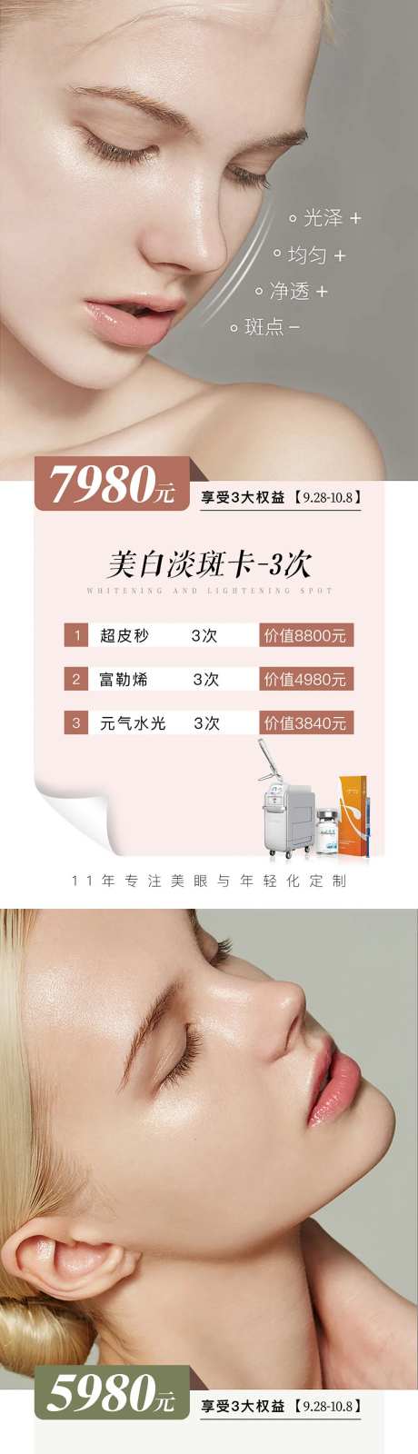 朋友圈海报图-采灵感-https://www.cailinggan.com/