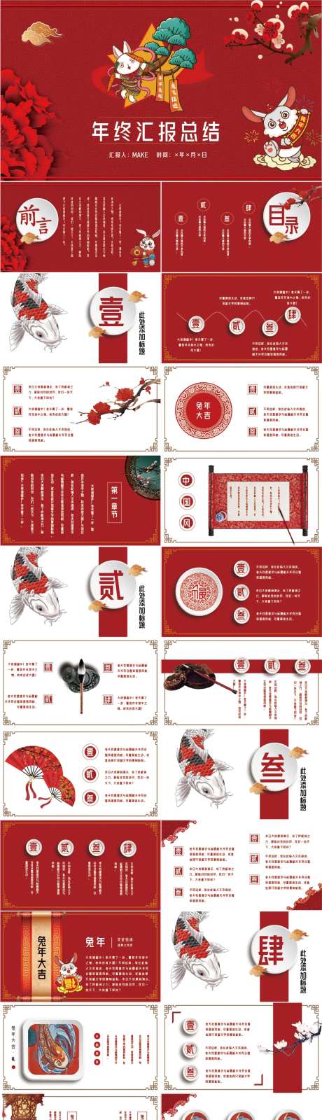 2023年终工作总结计划模板-采灵感-https://www.cailinggan.com/