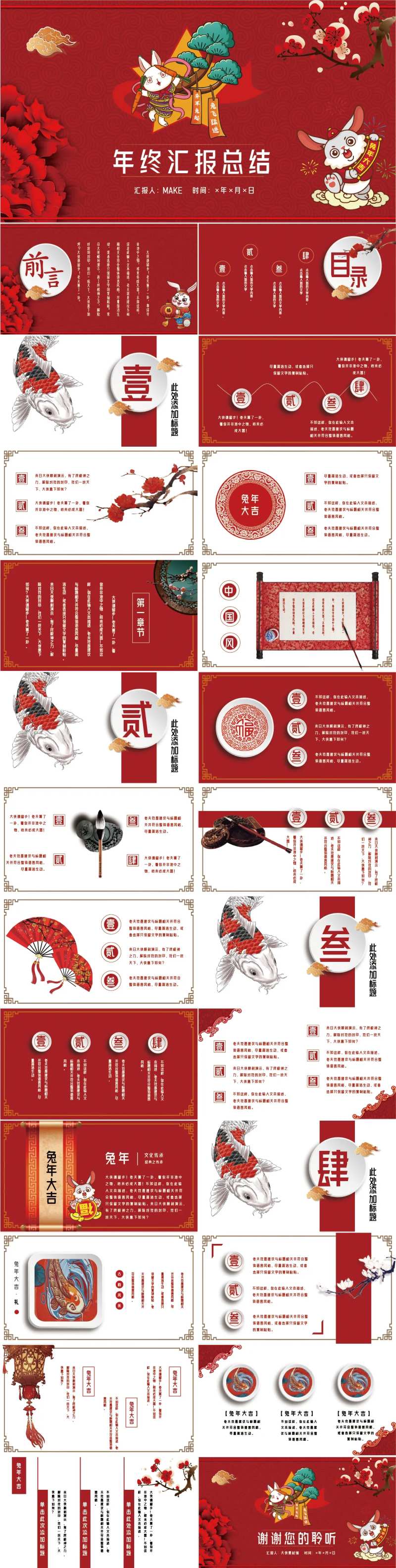 2023年终工作总结计划模板-采灵感-cailinggan.com