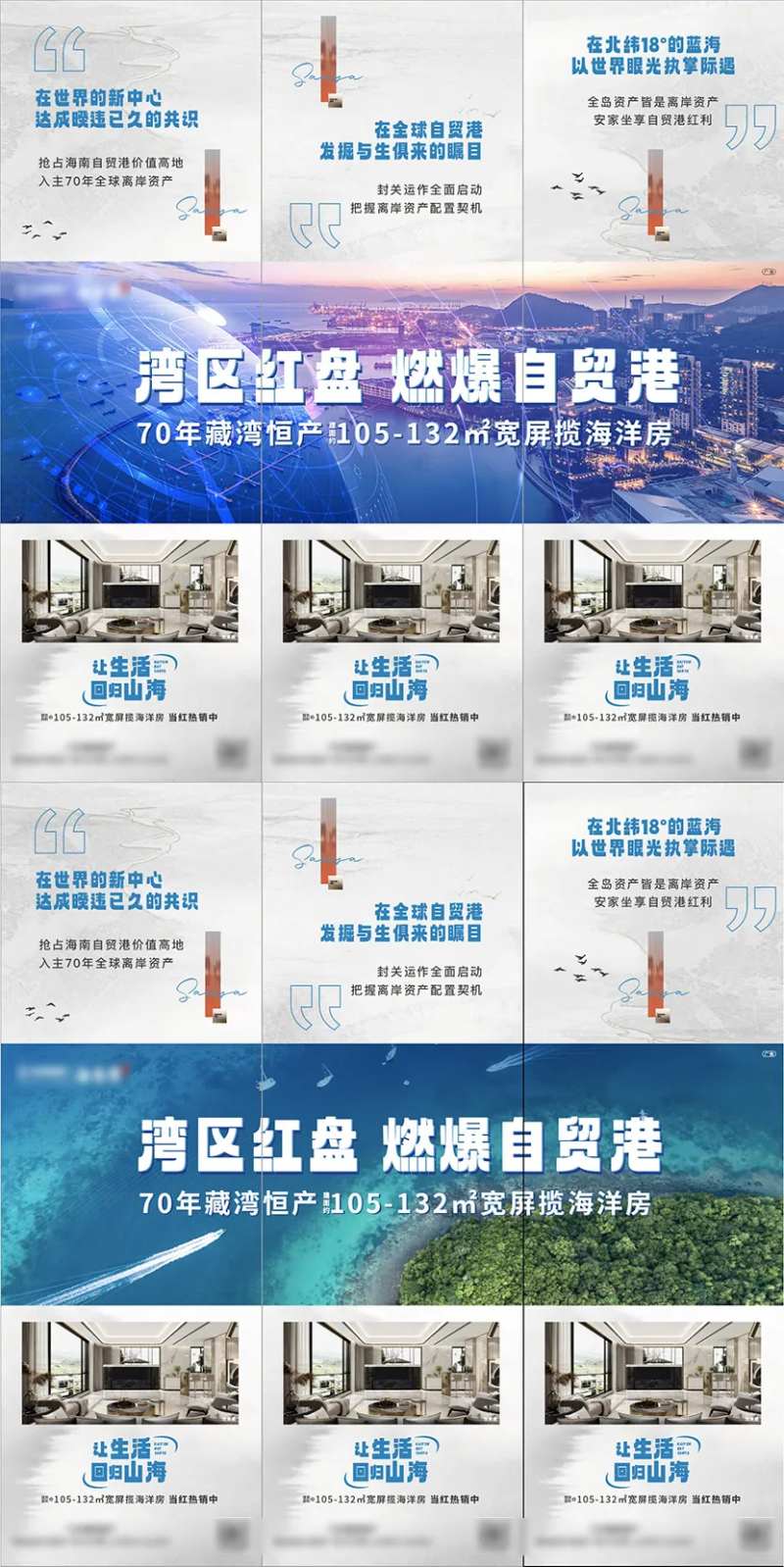自贸投资价值三宫格-采灵感-cailinggan.com