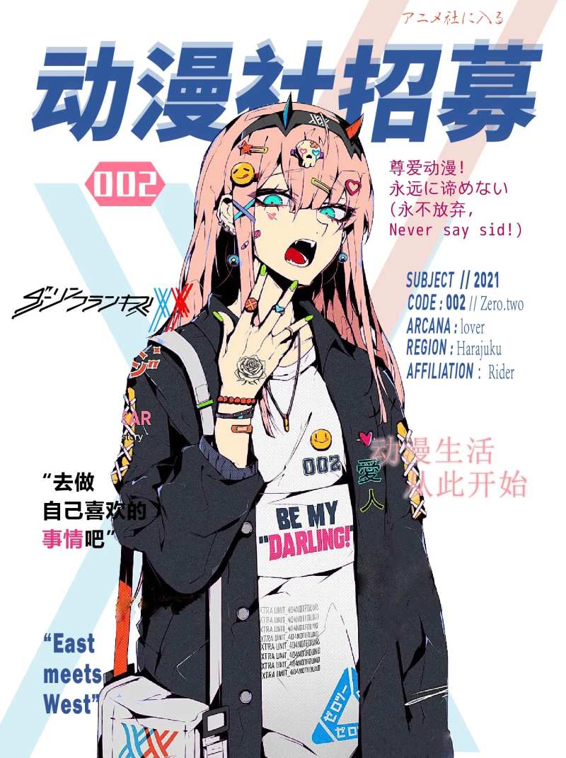 社团招募海报-采灵感-cailinggan.com