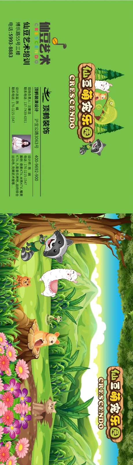 萌宠乐园围挡广告展板-采灵感-https://www.cailinggan.com/