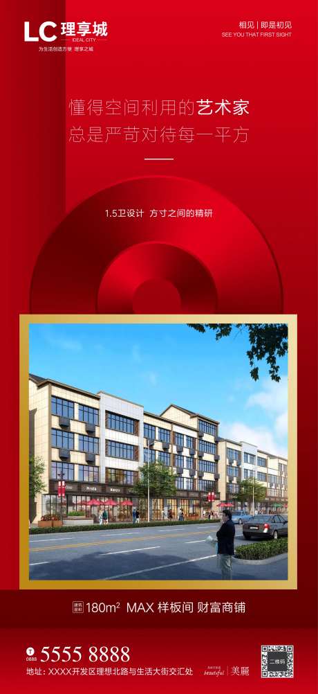 艺术加推热销红盘火红广告房地产-采灵感-https://www.cailinggan.com/