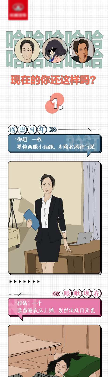 线上团购长图-采灵感-https://www.cailinggan.com/