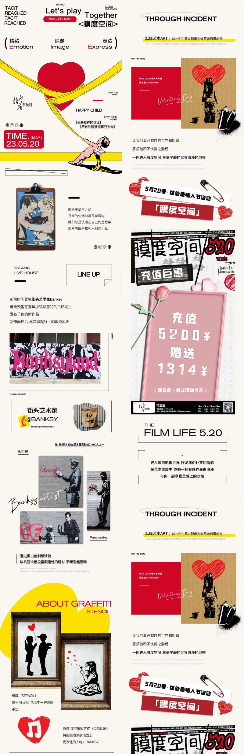 520表白日派对活动长图海报-采灵感-cailinggan.com