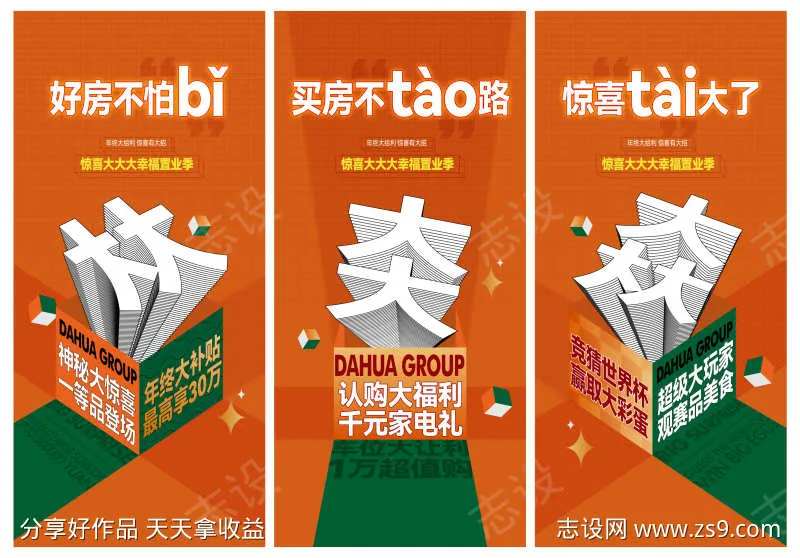 年终礼盒橙色置业补贴海报微信稿单图价值稿-采灵感-cailinggan.com