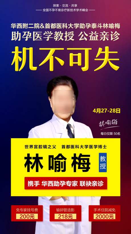 专家海报-采灵感-https://www.cailinggan.com/