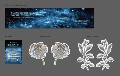 银饰主题会议活动背景吧-采灵感-https://www.cailinggan.com/