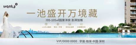 房地产泳池园林开放阶段主画面-采灵感-cailinggan.com