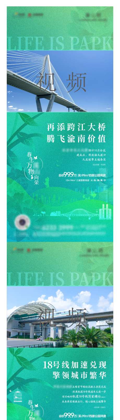 洋房区域利好价值点系列海报-采灵感-https://www.cailinggan.com/