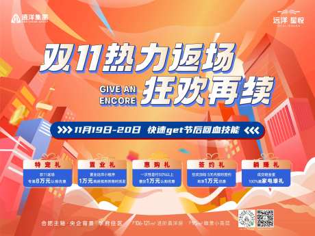 双十二年终五重礼-采灵感-https://www.cailinggan.com/