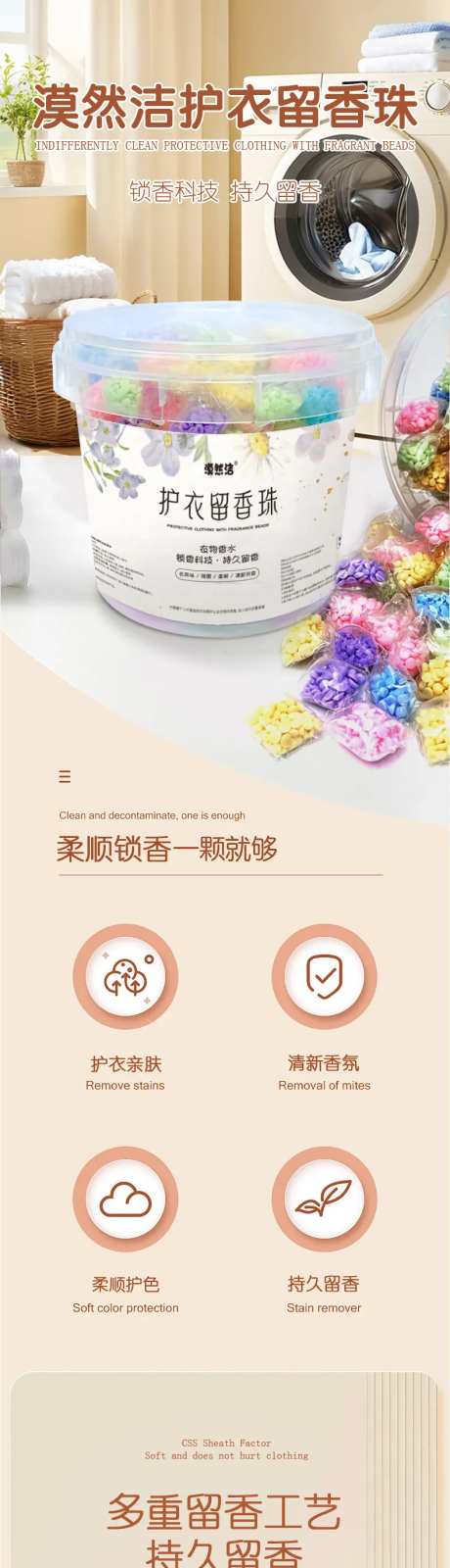 洗衣凝珠详情页-采灵感-https://www.cailinggan.com/