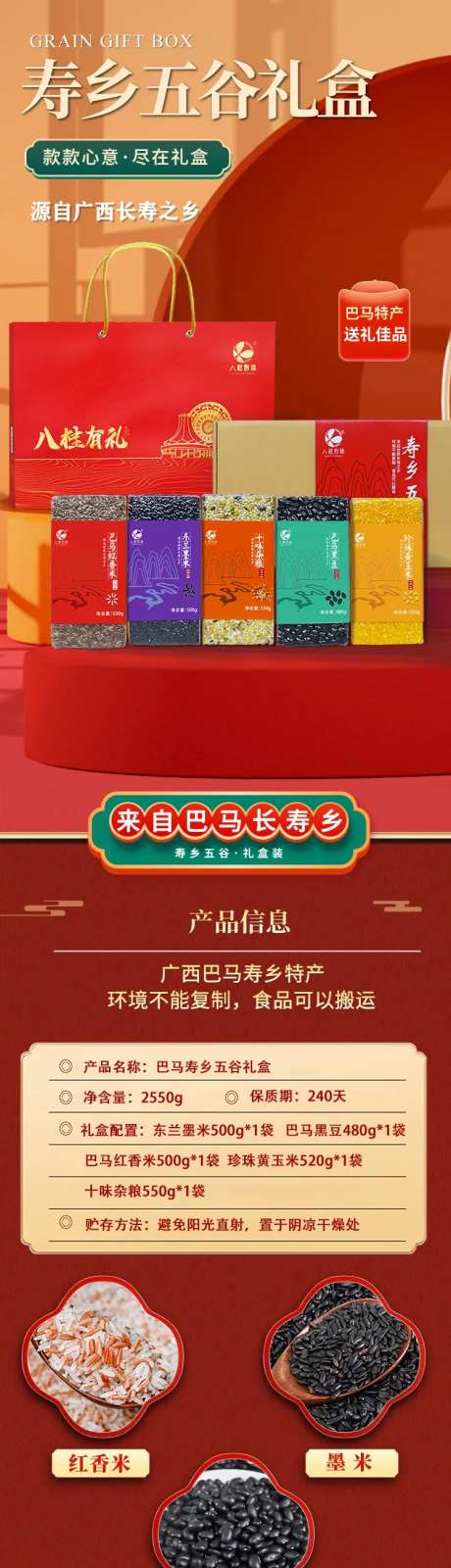 五谷杂粮礼盒-采灵感-https://www.cailinggan.com/