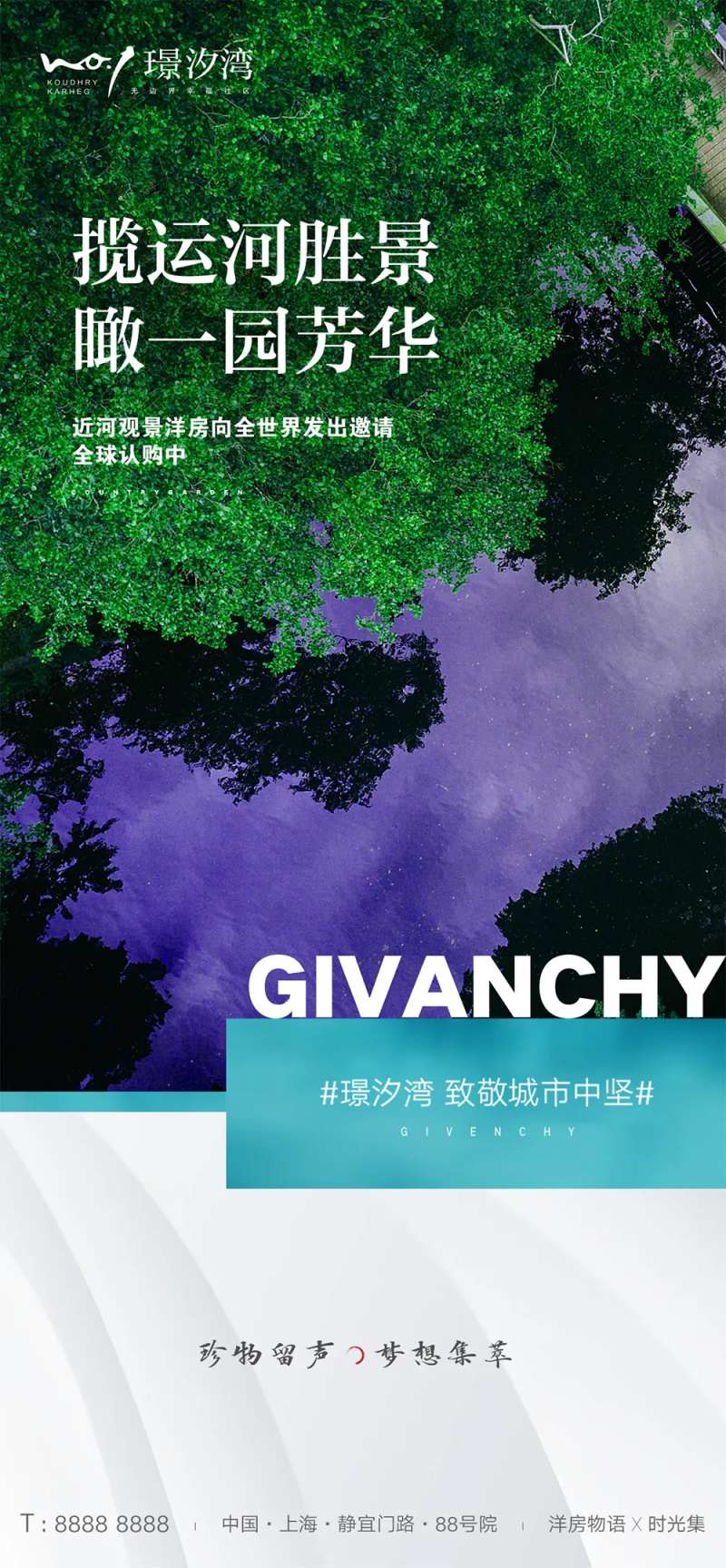 洋房景观河景公园微信海报-采灵感-cailinggan.com