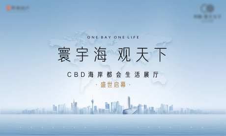 生活展厅盛世开幕活动展板-采灵感-https://www.cailinggan.com/