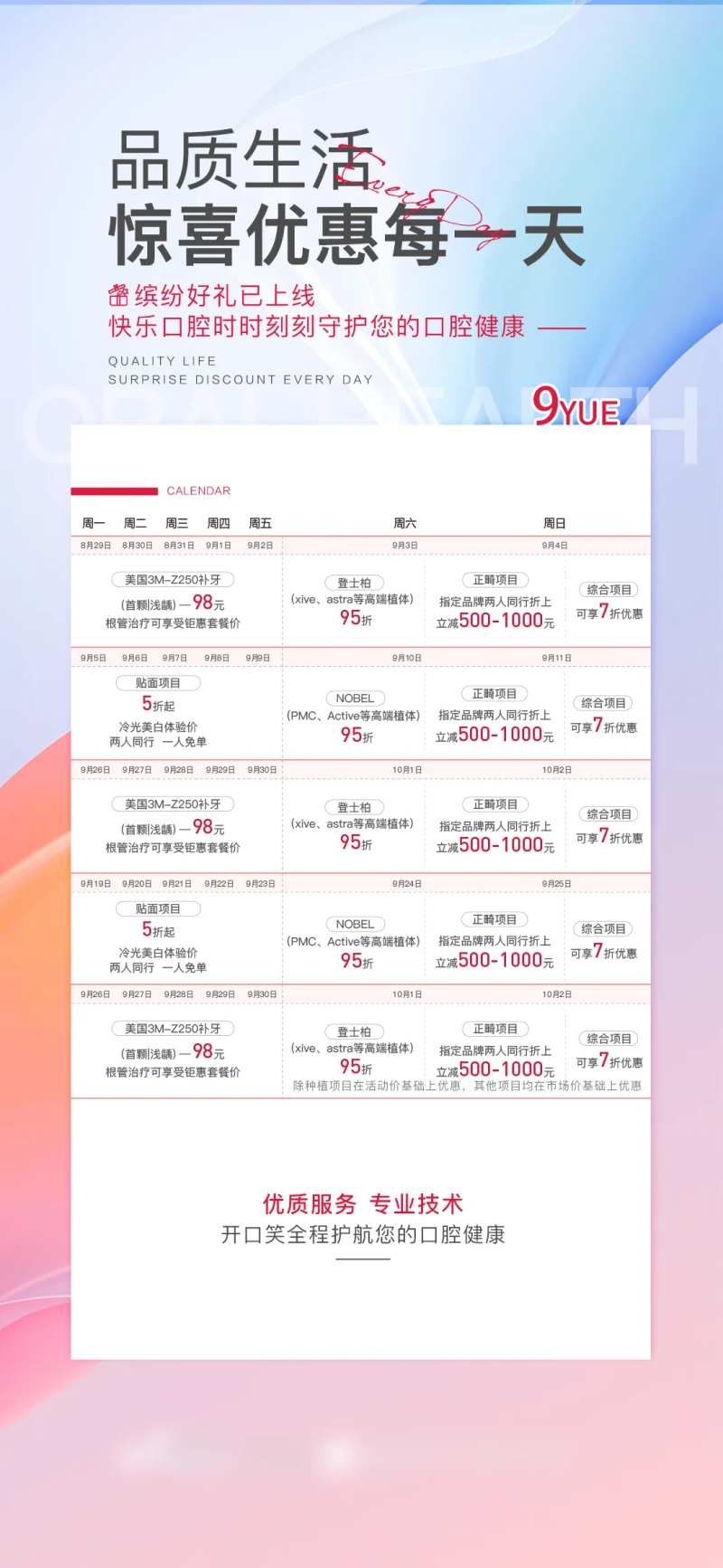 品牌营销日历海报-采灵感-cailinggan.com