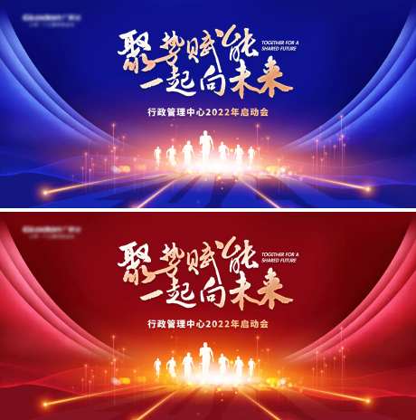 发布会主题系列背景板-采灵感-https://www.cailinggan.com/