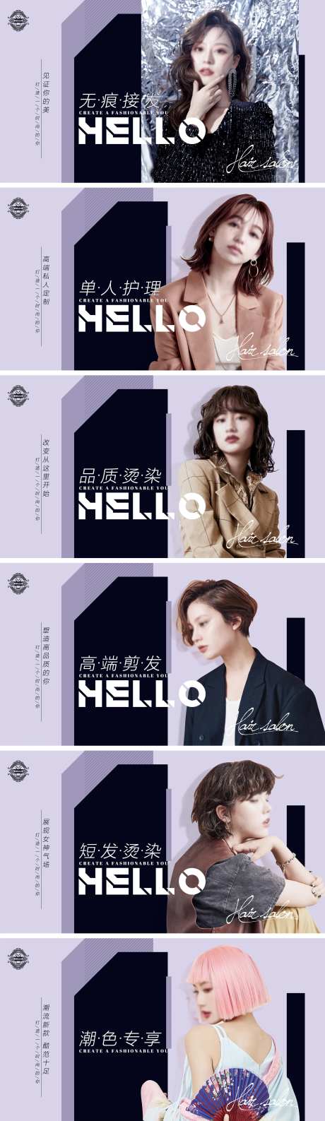 个性美容美发轮播海报banner-采灵感-https://www.cailinggan.com/
