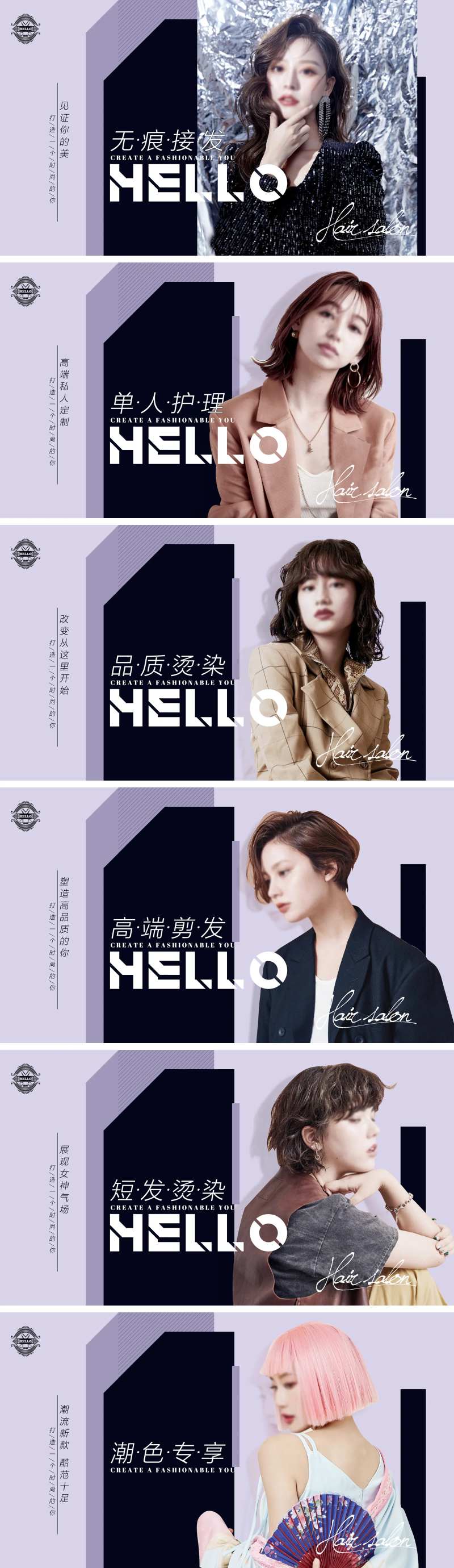 个性美容美发轮播海报banner-采灵感-cailinggan.com