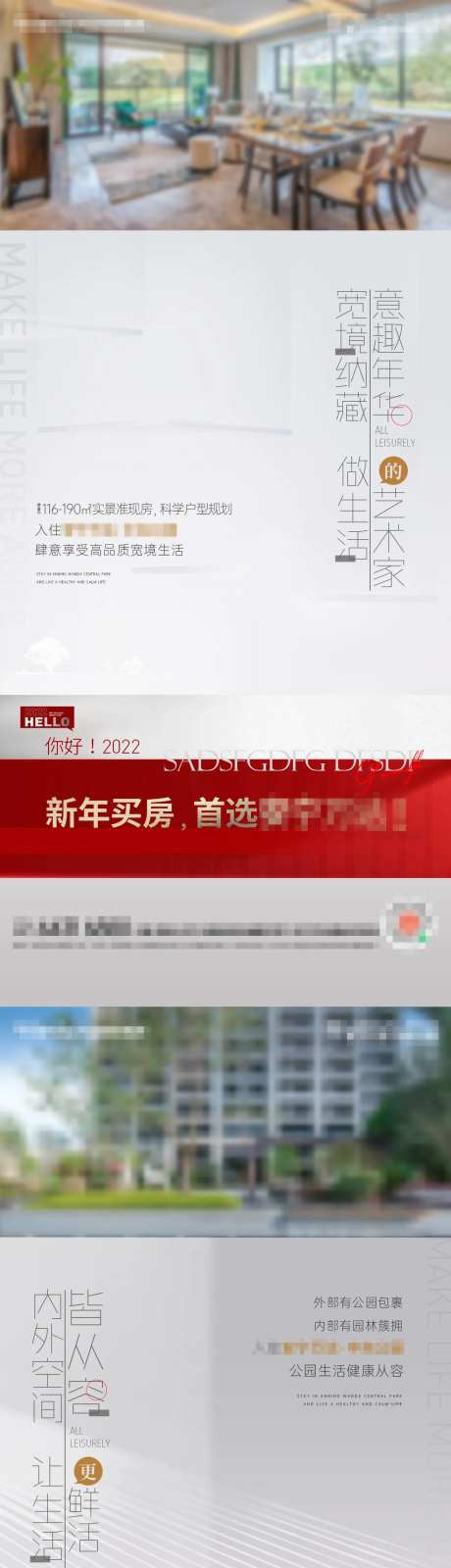 房地产价值点系列概念稿加推公寓高级灰-采灵感-https://www.cailinggan.com/