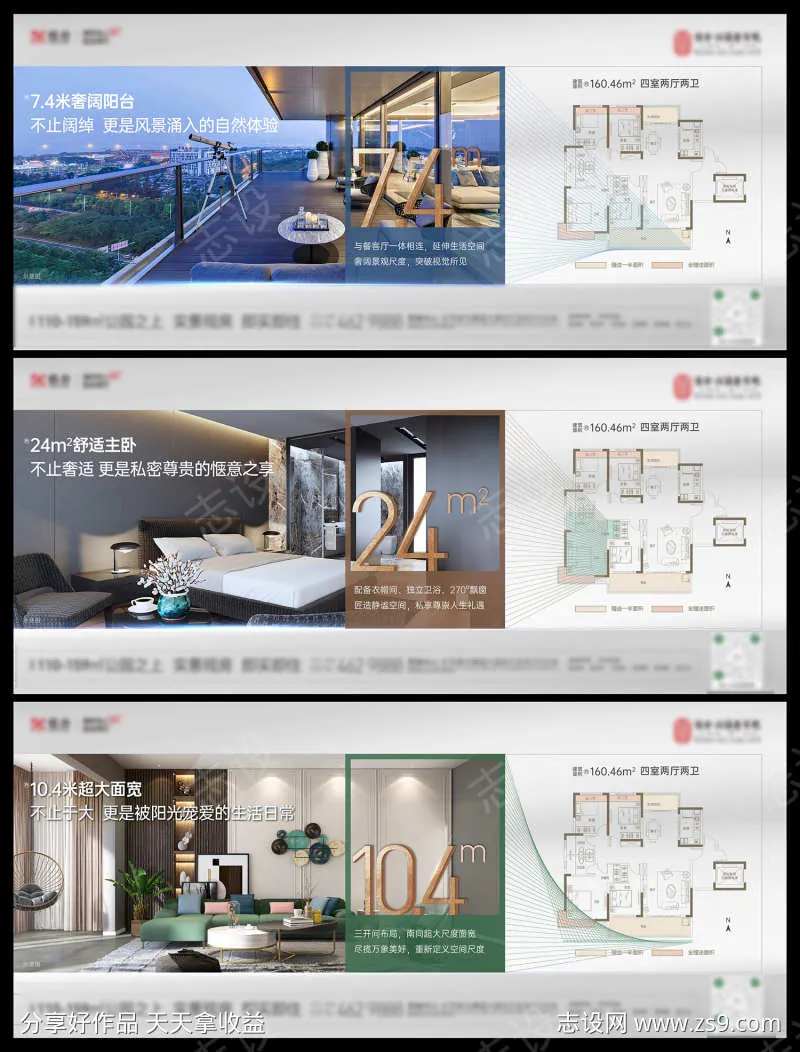 户型系列海报  横板 大图 质感  别墅-采灵感-cailinggan.com
