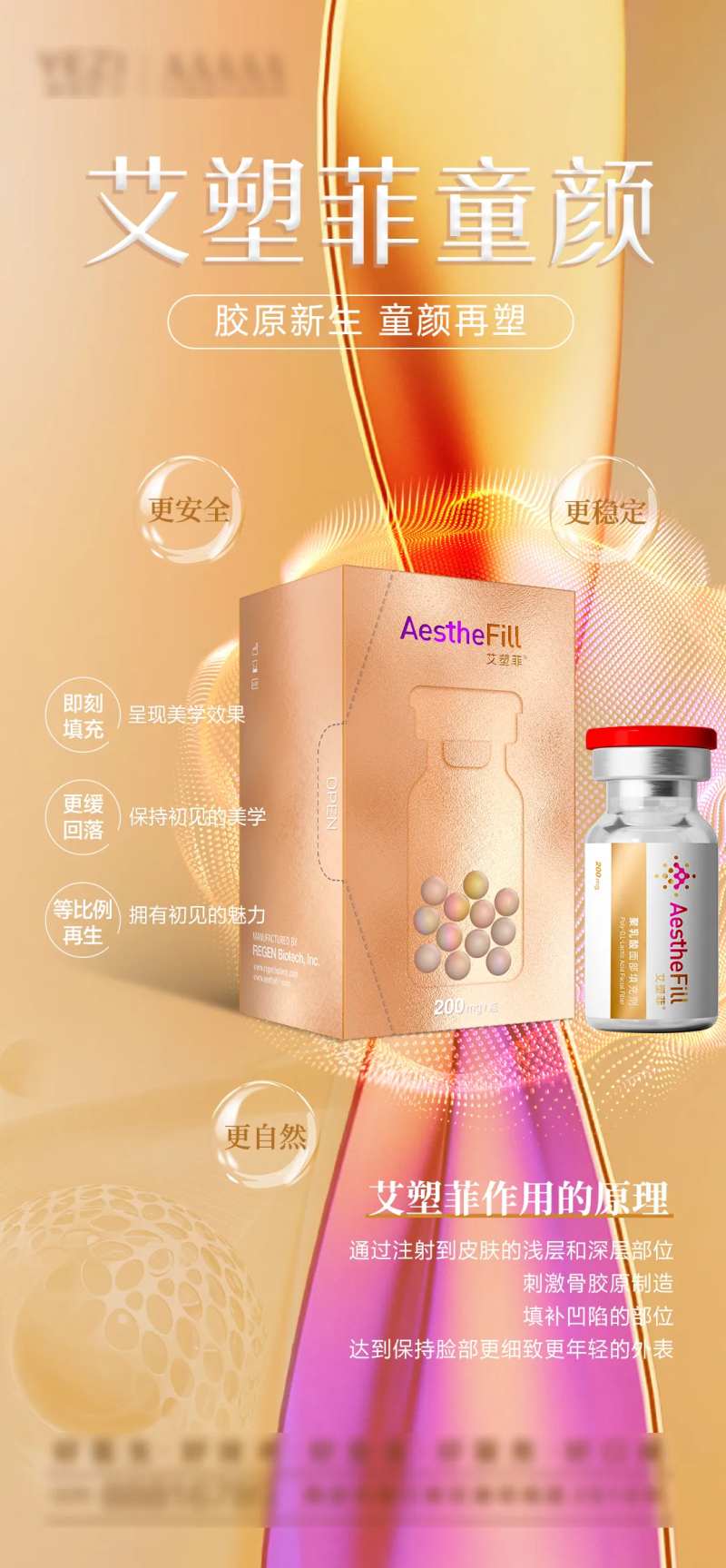 艾塑菲海报-采灵感-cailinggan.com