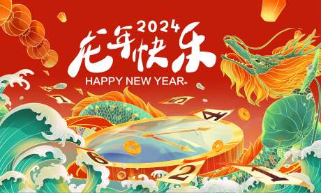 龙年快乐背景板-采灵感-https://www.cailinggan.com/