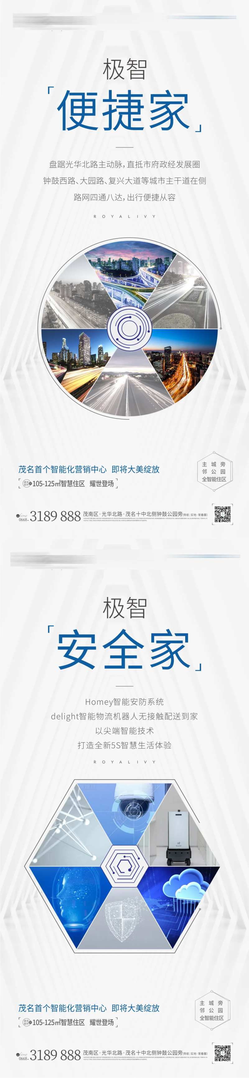 智能社区-采灵感-cailinggan.com