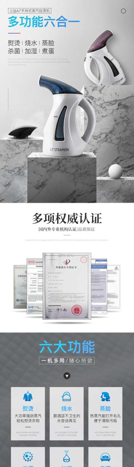 手持挂烫机详情页-采灵感-https://www.cailinggan.com/