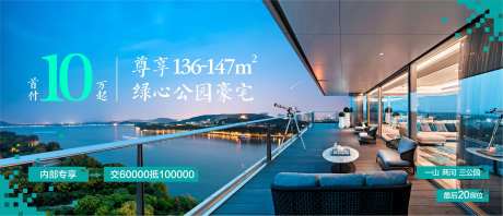 江景大阳台海报展板-采灵感-https://www.cailinggan.com/