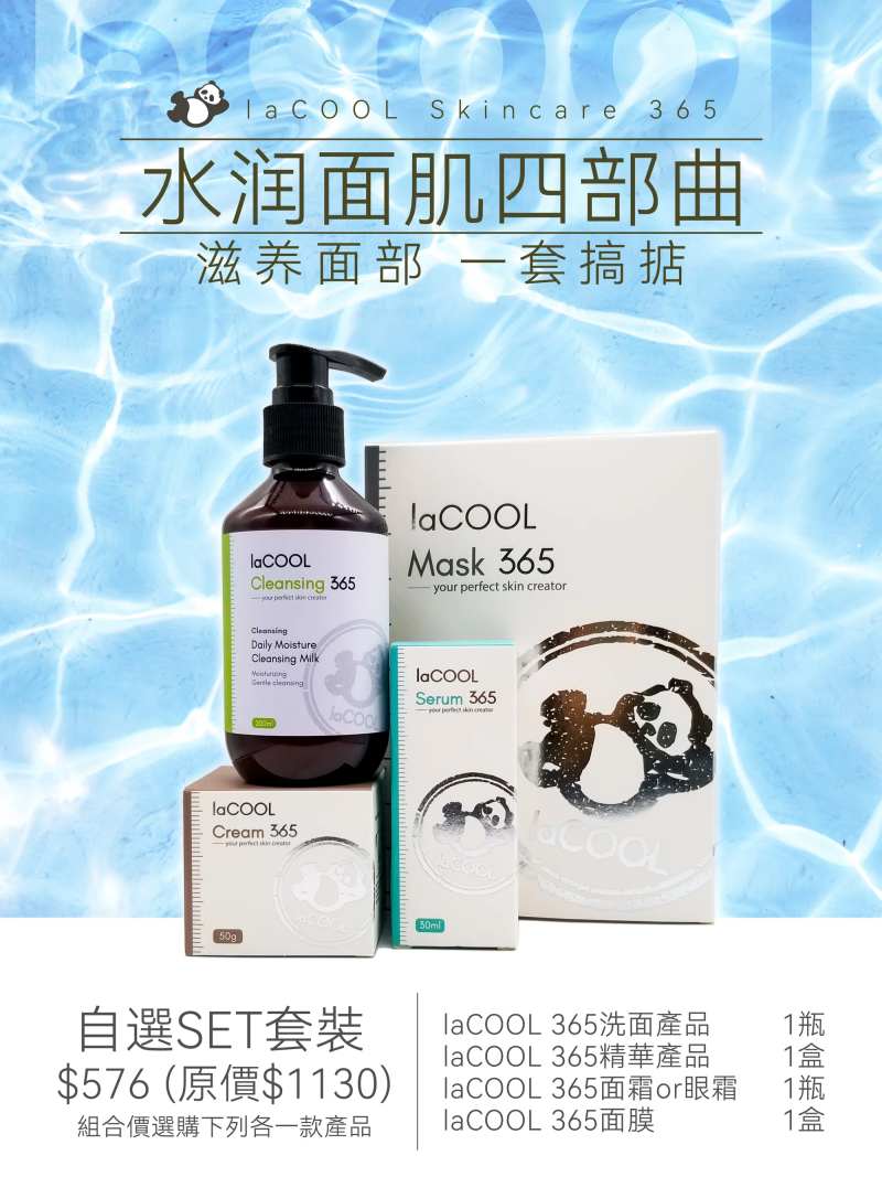 水润夏日化妆品海报-采灵感-cailinggan.com