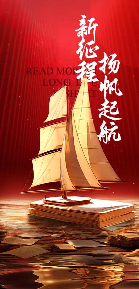 帆船海报-采灵感-https://www.cailinggan.com/