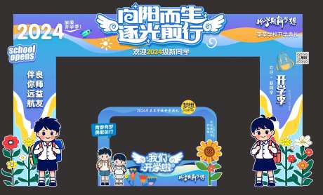 向阳而生主题蓝色调拱门-采灵感-https://www.cailinggan.com/