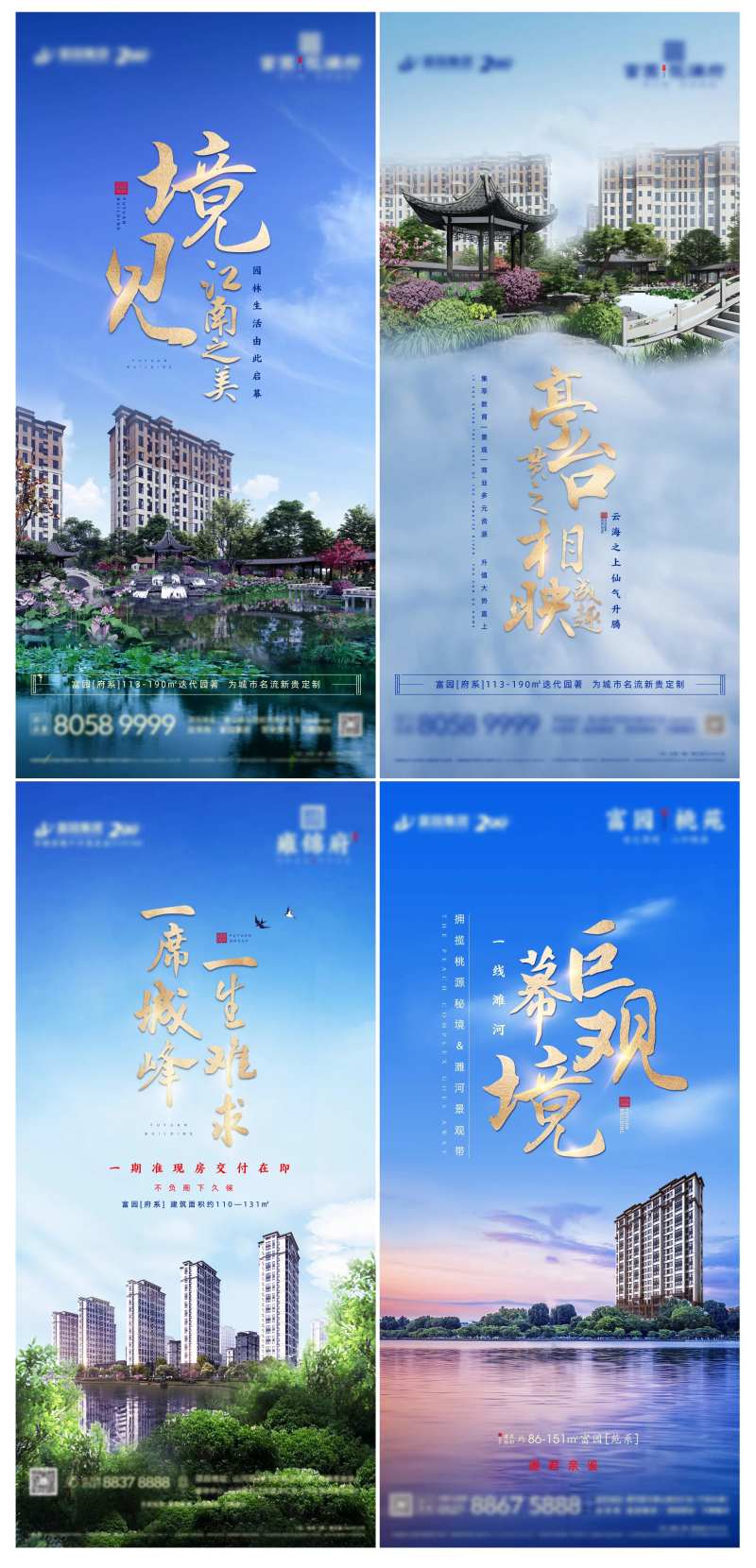 房地产景观价值点系列海报-采灵感-cailinggan.com