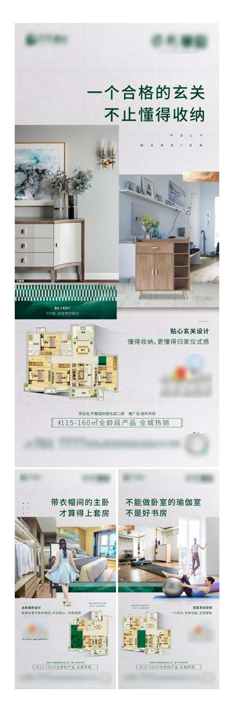 户型价值点单图-采灵感-https://www.cailinggan.com/