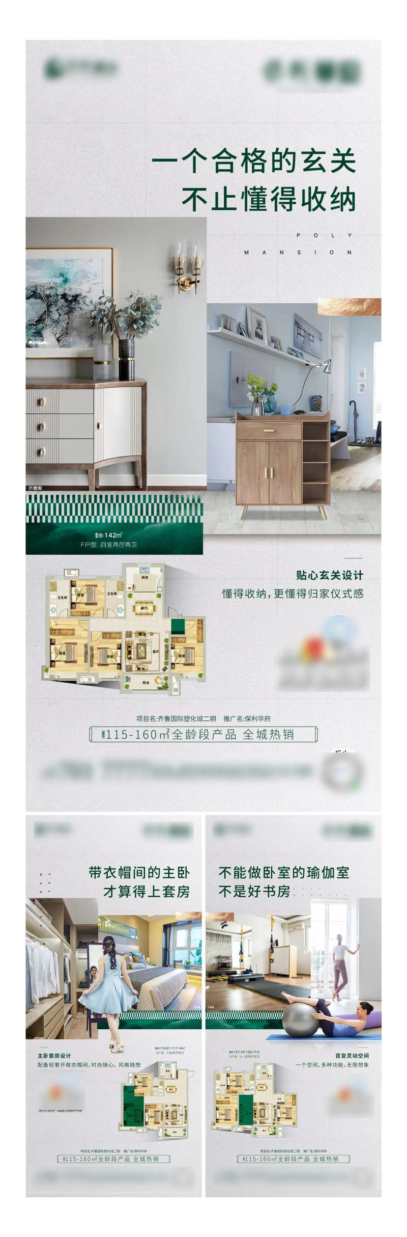 户型价值点单图-采灵感-cailinggan.com
