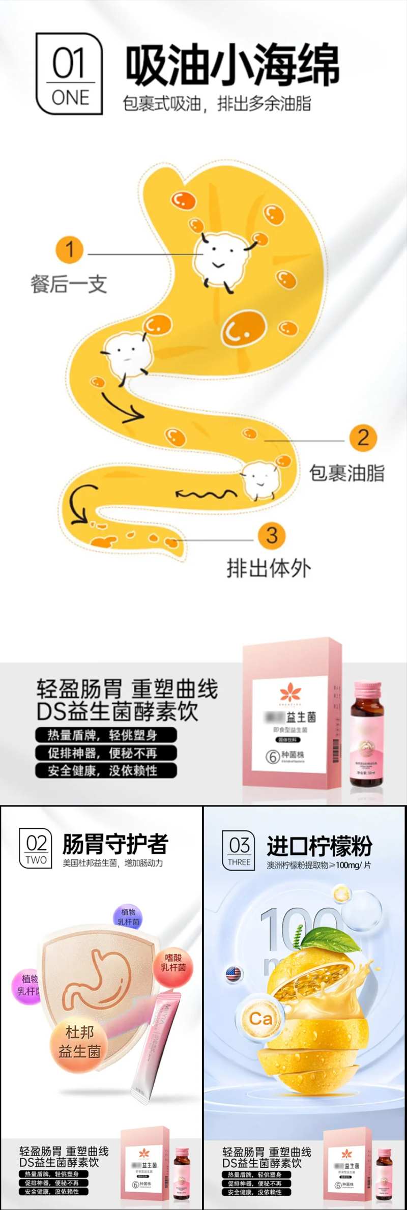 益生菌酵素减肥塑身大餐圈图海报-采灵感-cailinggan.com