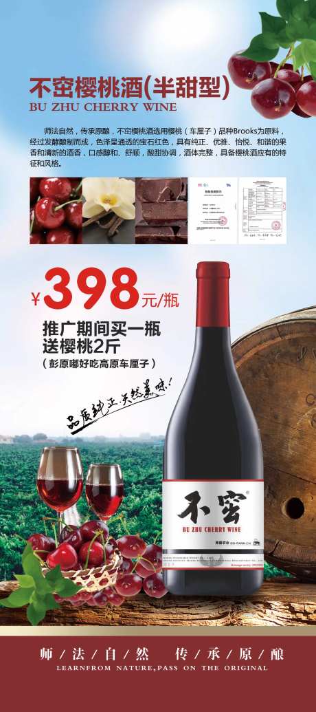 车厘子海报-采灵感-https://www.cailinggan.com/