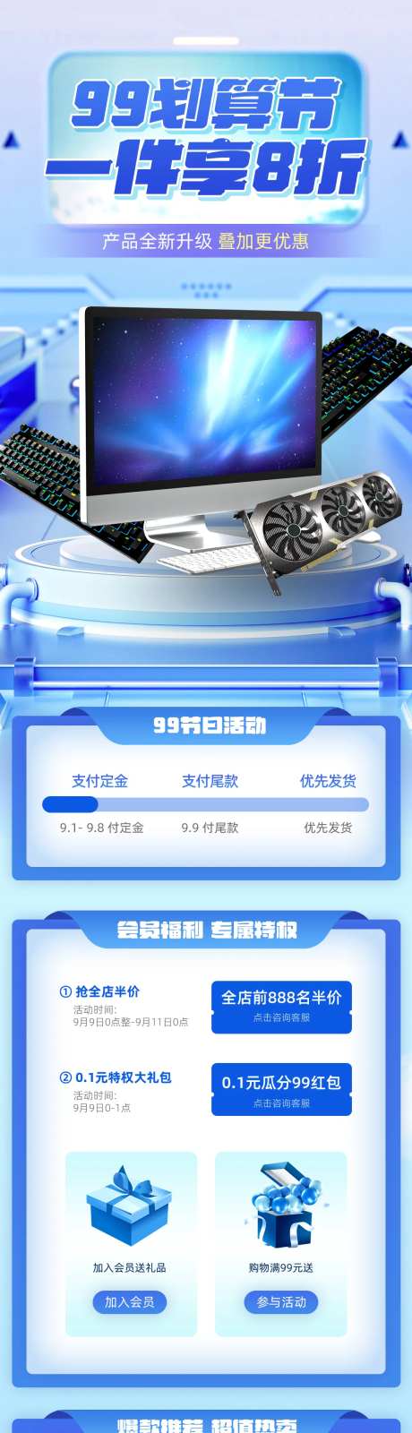 99划算节手机电脑数码用品首页-采灵感-https://www.cailinggan.com/