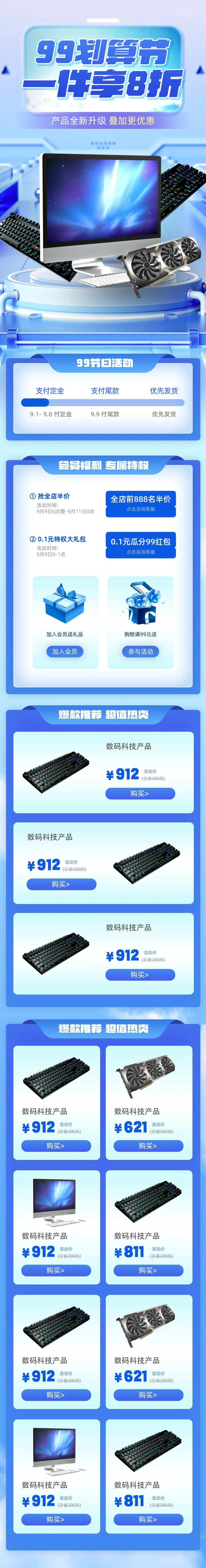 99划算节手机电脑数码用品首页-采灵感-cailinggan.com