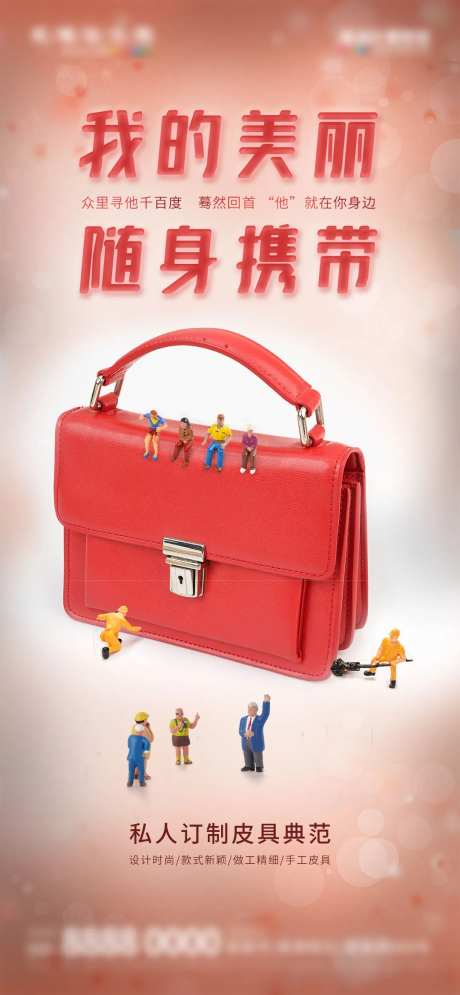 微商皮包皮具皮鞋-采灵感-https://www.cailinggan.com/