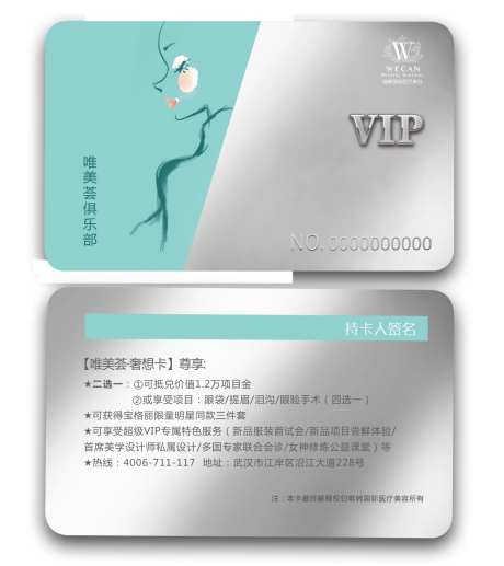 医美贵宾卡-采灵感-https://www.cailinggan.com/