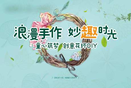 花环手作背景板-采灵感-https://www.cailinggan.com/