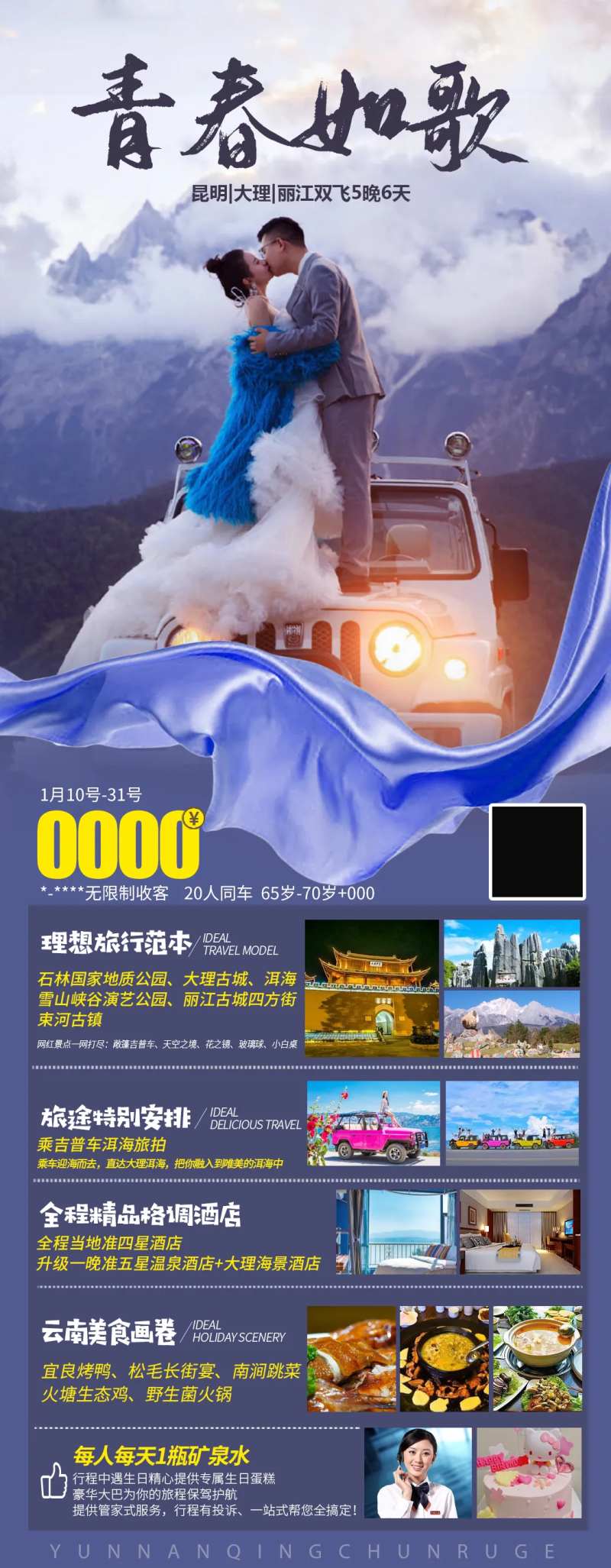 云南 青春如歌-采灵感-cailinggan.com