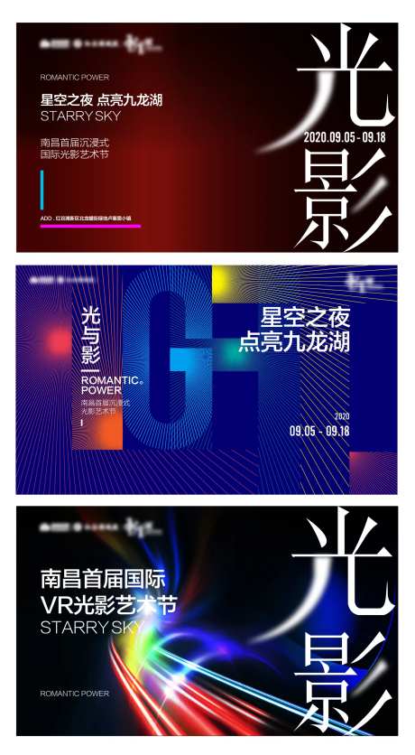 光影节海报-采灵感-https://www.cailinggan.com/