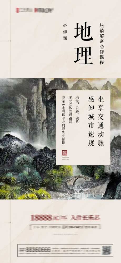 自然地理经济海报-采灵感-https://www.cailinggan.com/