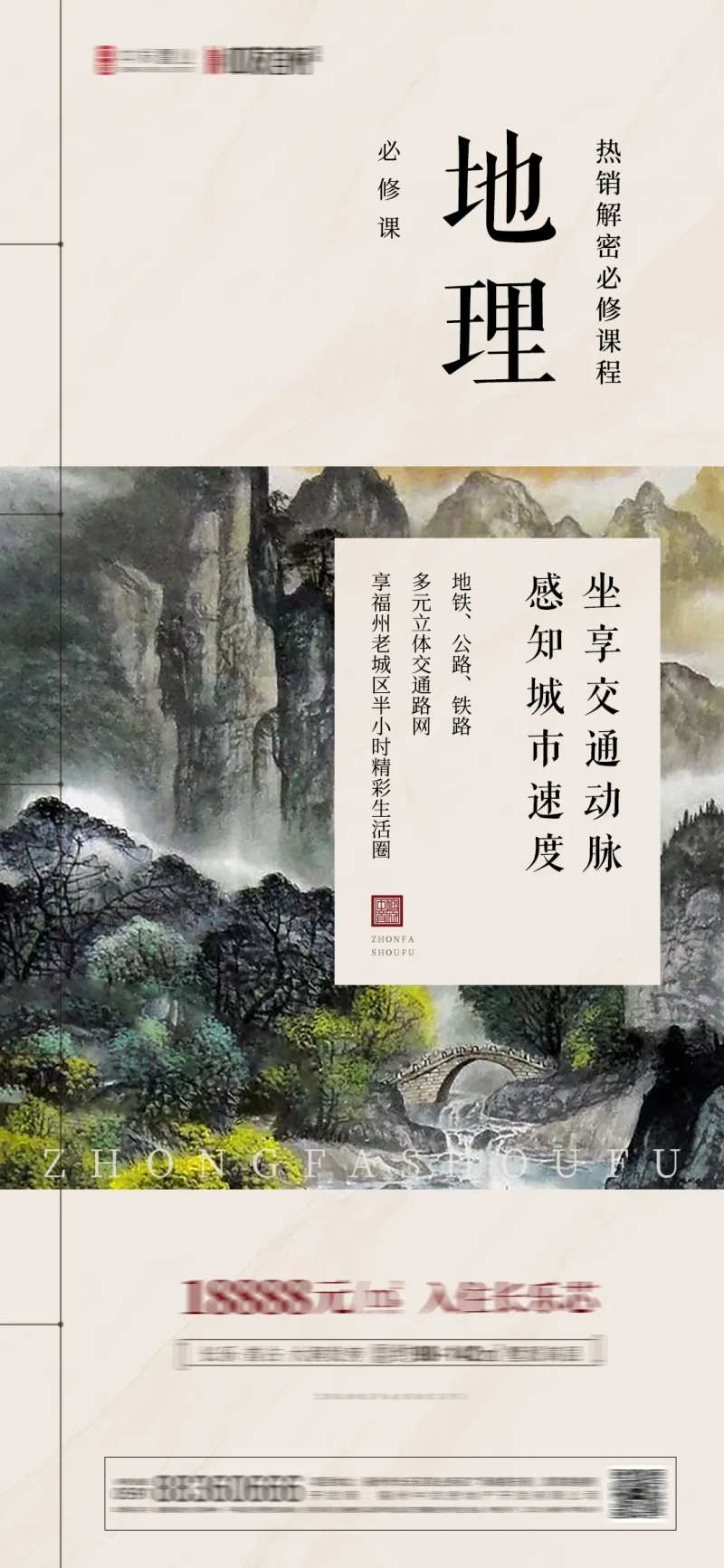 自然地理经济海报-采灵感-cailinggan.com