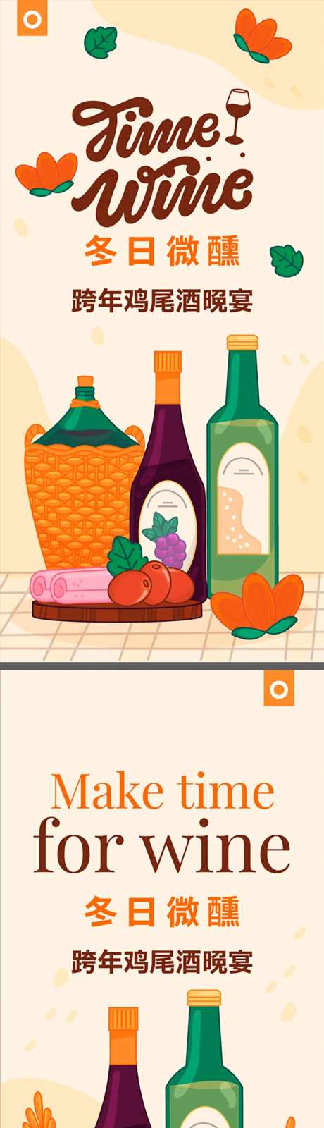 鸡尾酒晚宴活动系列海报-采灵感-https://www.cailinggan.com/
