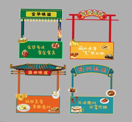 美食展位设计-采灵感-https://www.cailinggan.com/